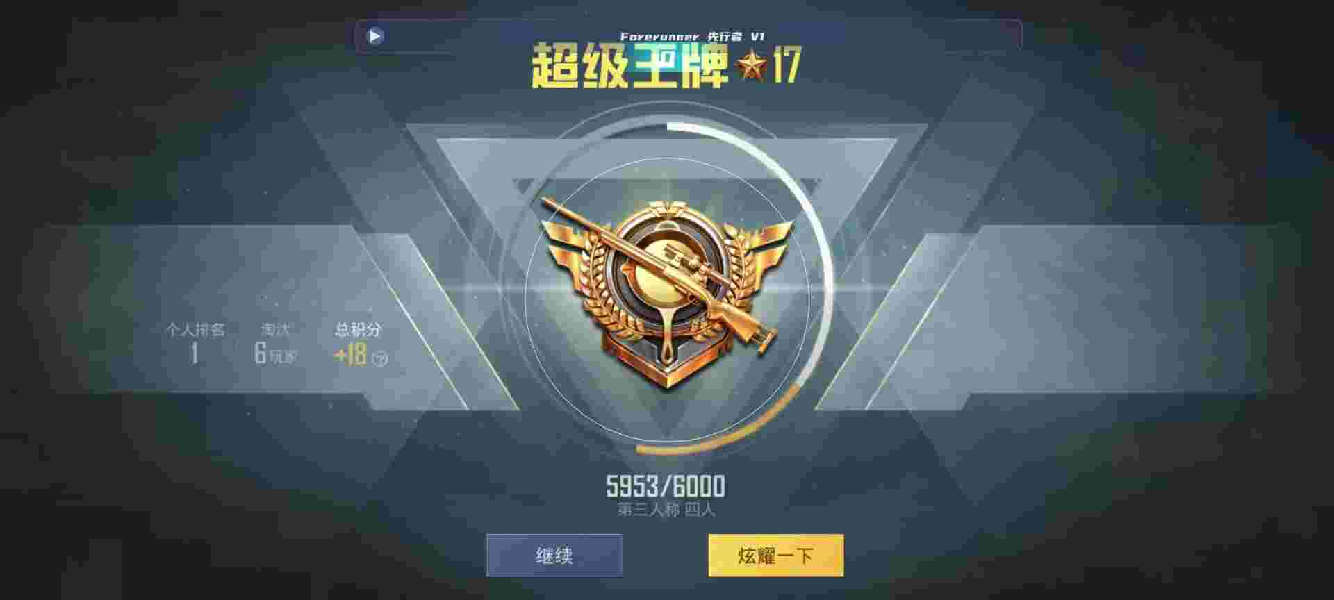 和平精英鸡腿辅助自瞄 - 暗区买挂平台下载软件辅助预览图